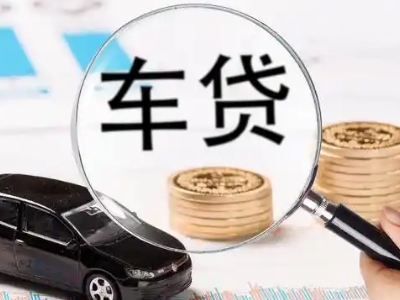 高邑车辆抵押贷款什么情况会被认定为是违规?